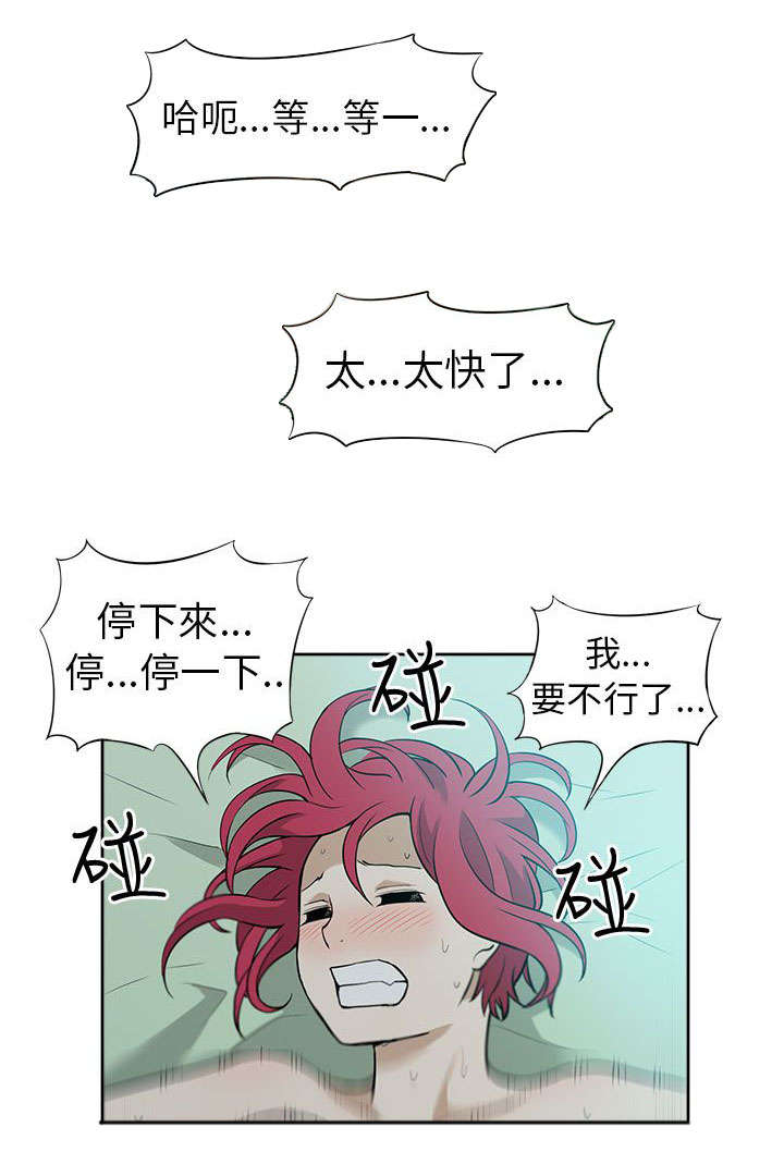 《交易不当》漫画最新章节第14章约会免费下拉式在线观看章节第【12】张图片