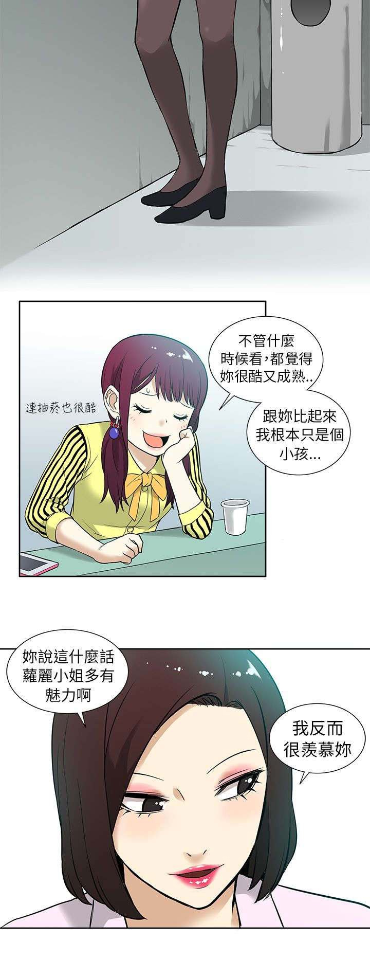 《交易不当》漫画最新章节第17章在意免费下拉式在线观看章节第【4】张图片