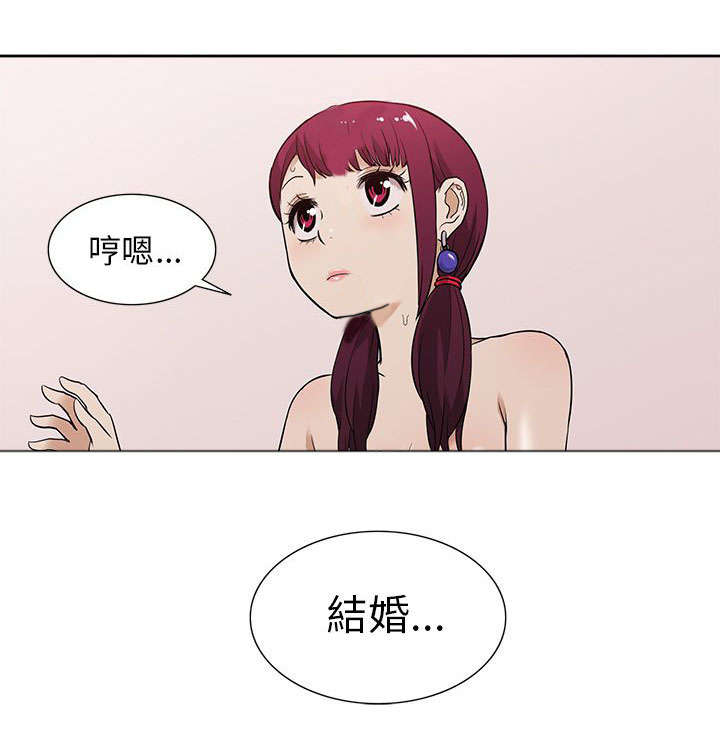 《交易不当》漫画最新章节第17章在意免费下拉式在线观看章节第【8】张图片