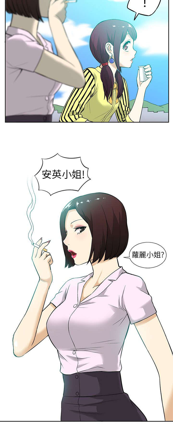 《交易不当》漫画最新章节第17章在意免费下拉式在线观看章节第【6】张图片