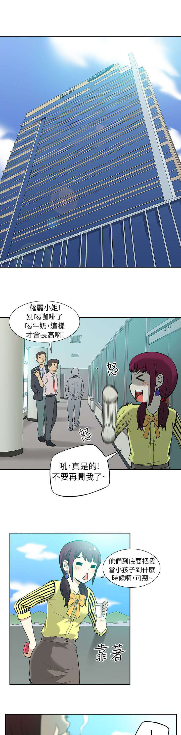 《交易不当》漫画最新章节第17章在意免费下拉式在线观看章节第【7】张图片