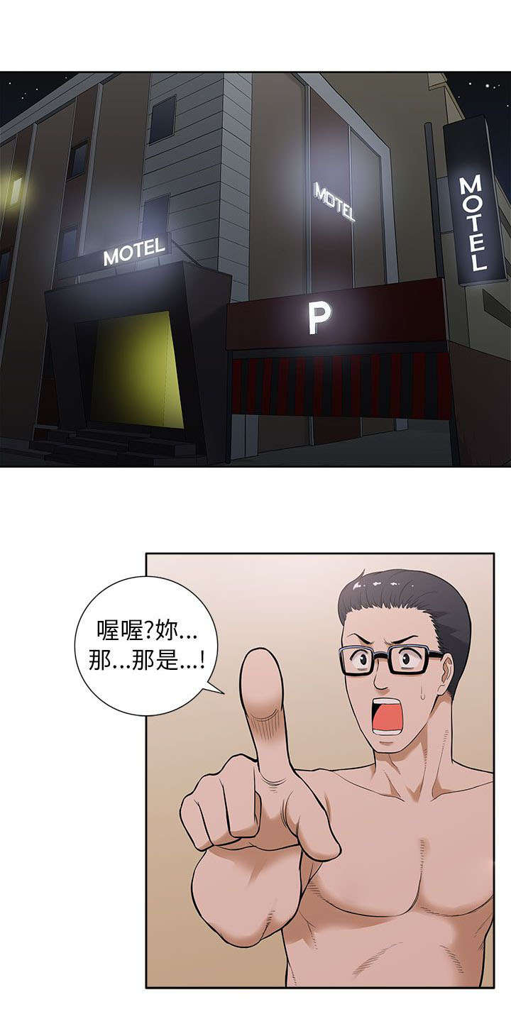 《交易不当》漫画最新章节第17章在意免费下拉式在线观看章节第【14】张图片