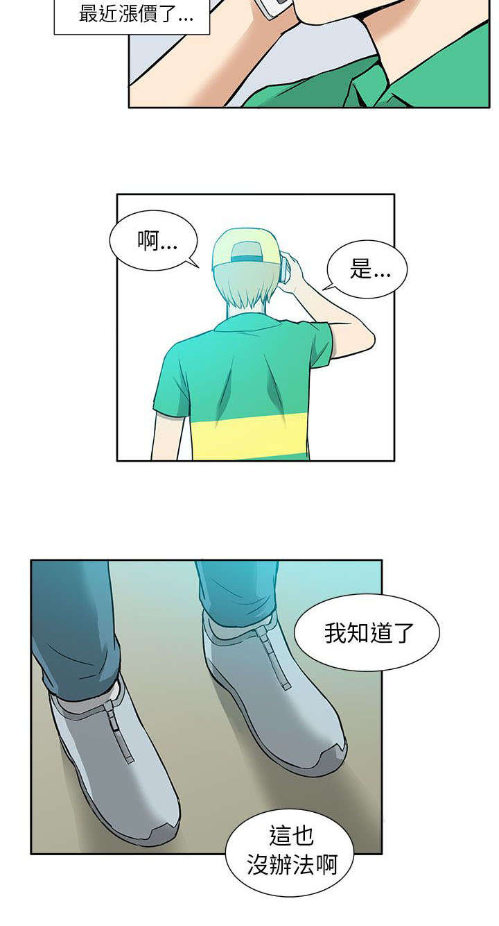 《交易不当》漫画最新章节第19章时机免费下拉式在线观看章节第【2】张图片