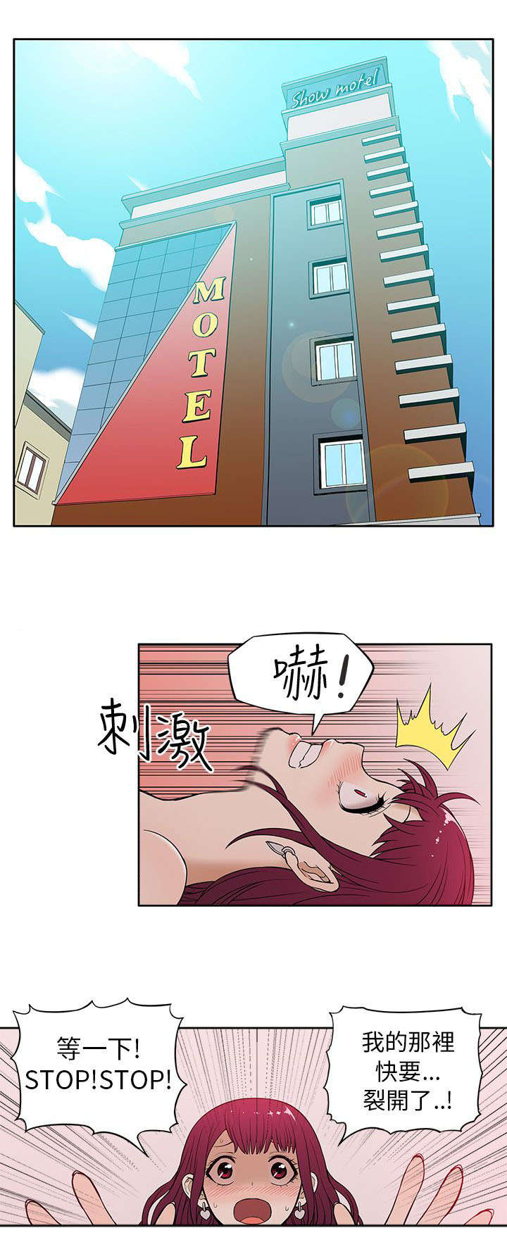 《交易不当》漫画最新章节第21章紧张免费下拉式在线观看章节第【3】张图片