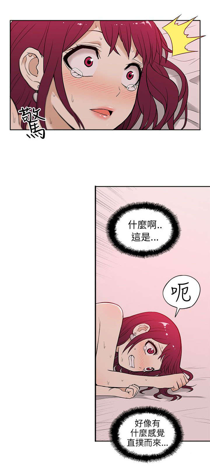 《交易不当》漫画最新章节第22章邀约免费下拉式在线观看章节第【11】张图片