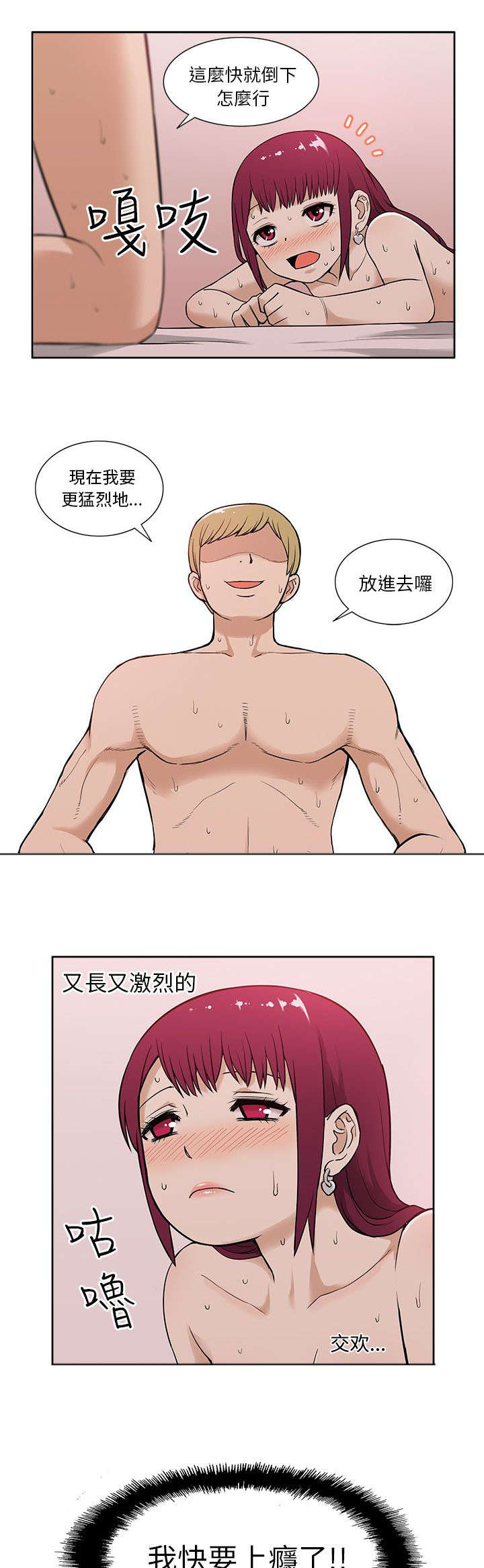 《交易不当》漫画最新章节第22章邀约免费下拉式在线观看章节第【5】张图片