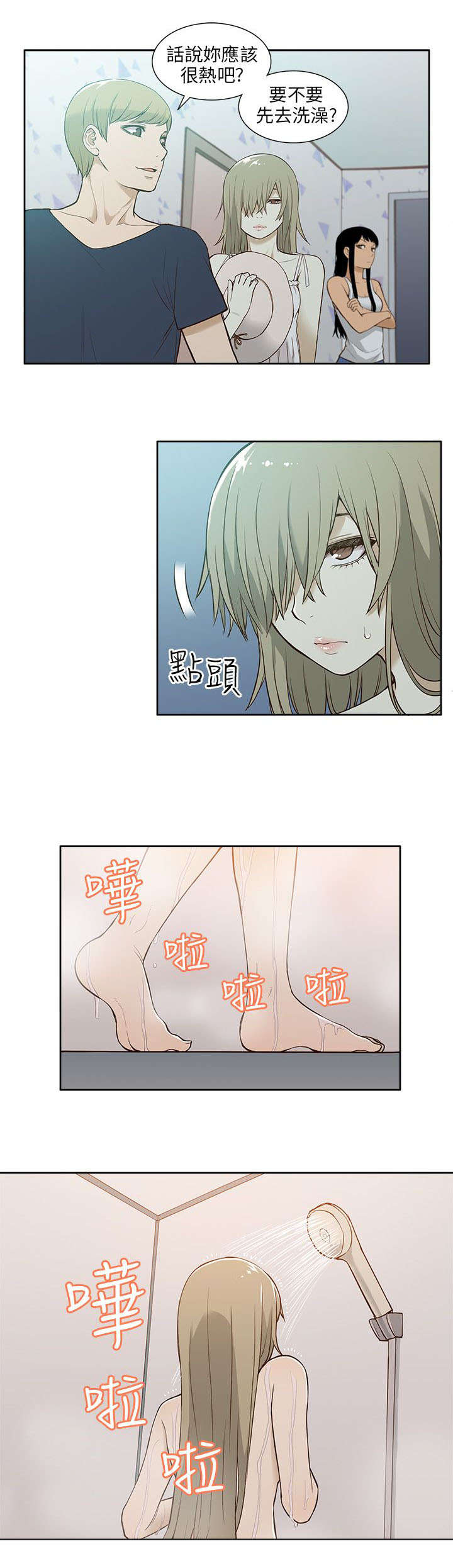 《交易不当》漫画最新章节第27章相见免费下拉式在线观看章节第【4】张图片