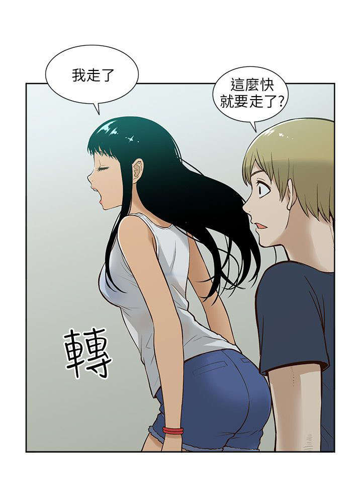 《交易不当》漫画最新章节第28章打工免费下拉式在线观看章节第【10】张图片