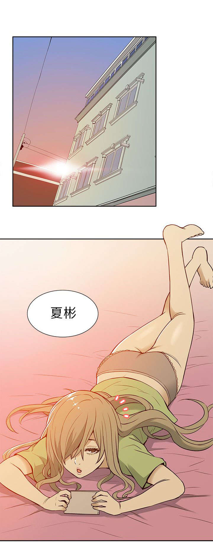 《交易不当》漫画最新章节第28章打工免费下拉式在线观看章节第【8】张图片