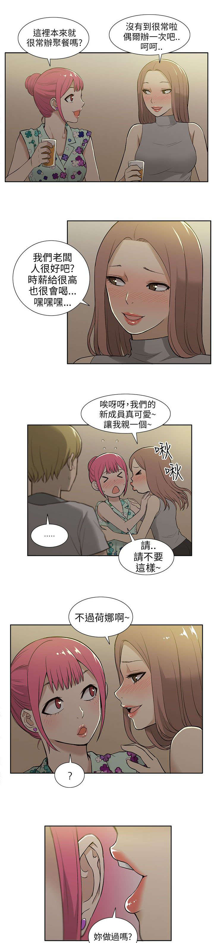 《交易不当》漫画最新章节第30章分别免费下拉式在线观看章节第【5】张图片