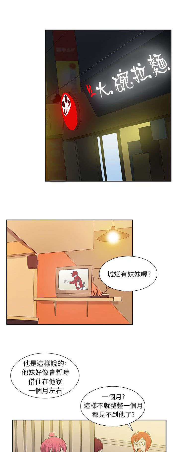 《交易不当》漫画最新章节第33章摊牌免费下拉式在线观看章节第【10】张图片