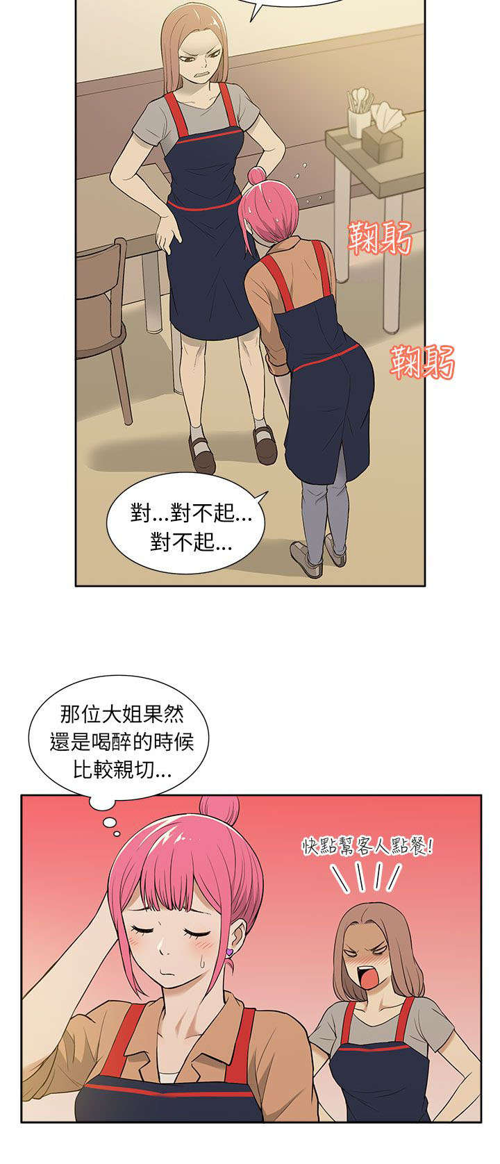 《交易不当》漫画最新章节第33章摊牌免费下拉式在线观看章节第【7】张图片