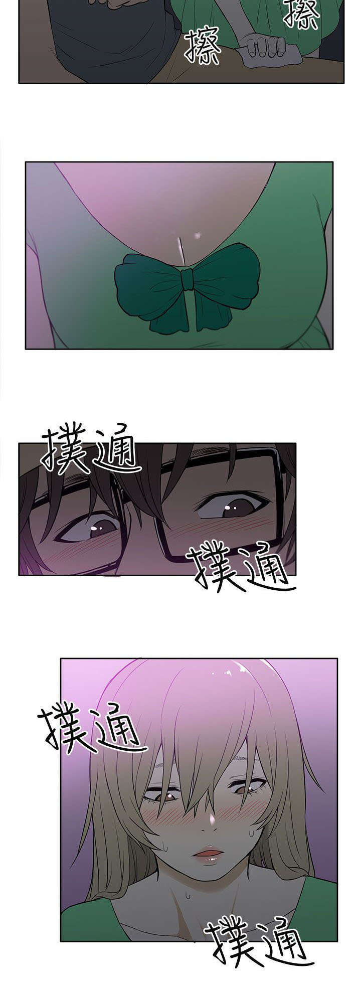 《交易不当》漫画最新章节第36章酒吧免费下拉式在线观看章节第【3】张图片