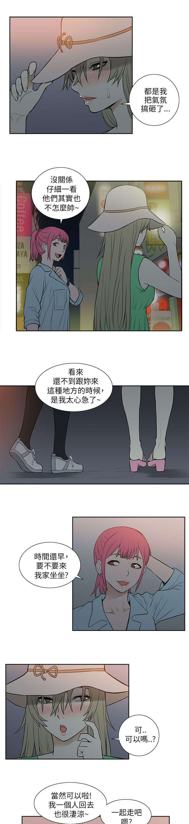 《交易不当》漫画最新章节第37章玩具免费下拉式在线观看章节第【8】张图片