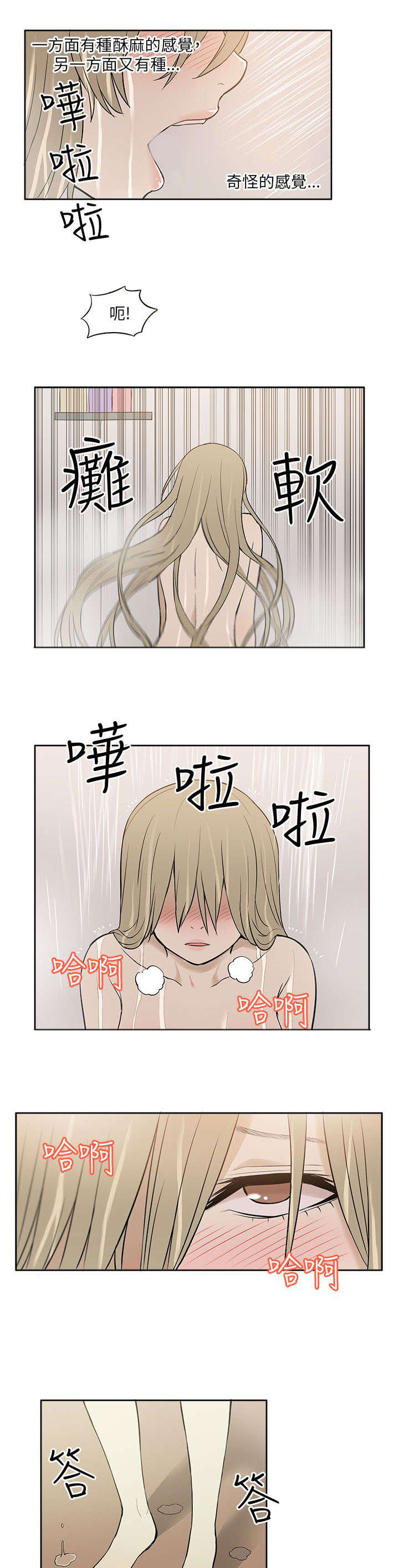 《交易不当》漫画最新章节第38章赠予免费下拉式在线观看章节第【5】张图片