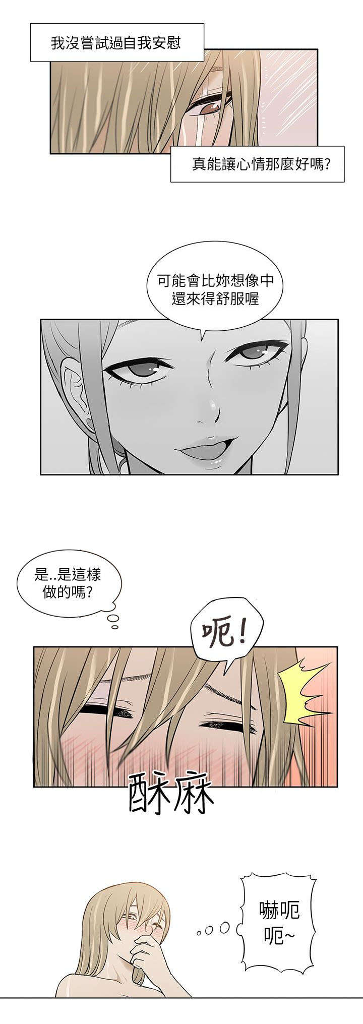 《交易不当》漫画最新章节第38章赠予免费下拉式在线观看章节第【6】张图片