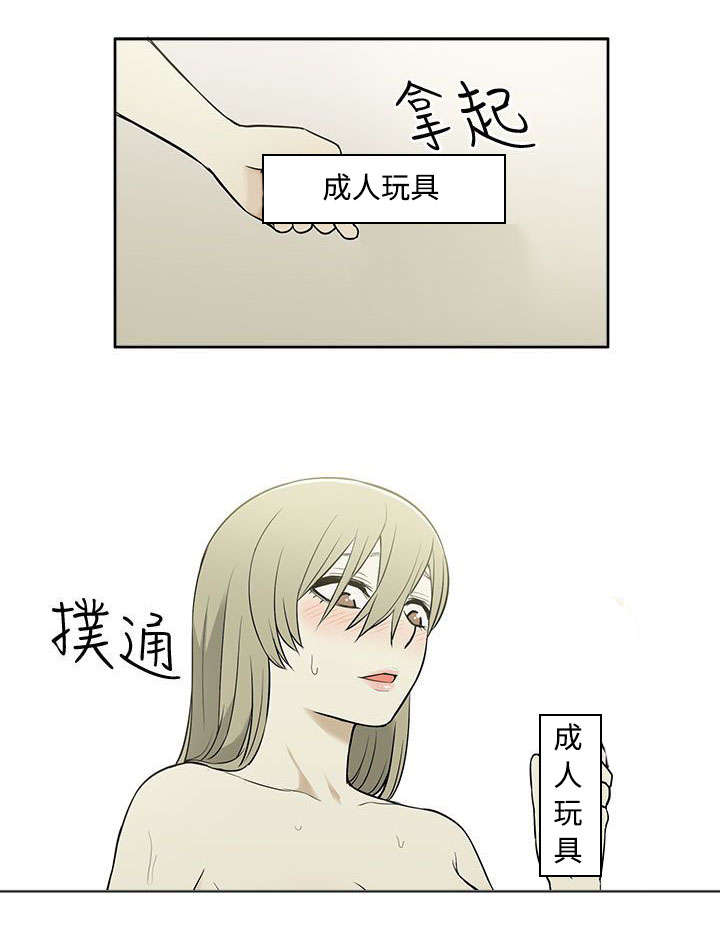 《交易不当》漫画最新章节第38章赠予免费下拉式在线观看章节第【3】张图片