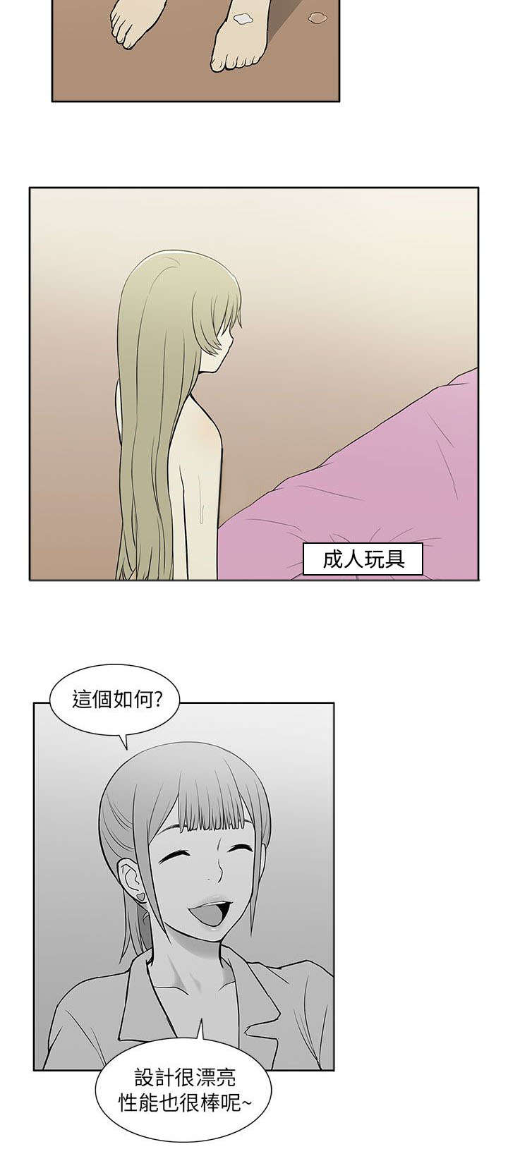 《交易不当》漫画最新章节第38章赠予免费下拉式在线观看章节第【4】张图片