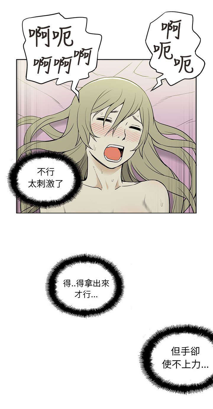 《交易不当》漫画最新章节第39章尝试免费下拉式在线观看章节第【8】张图片