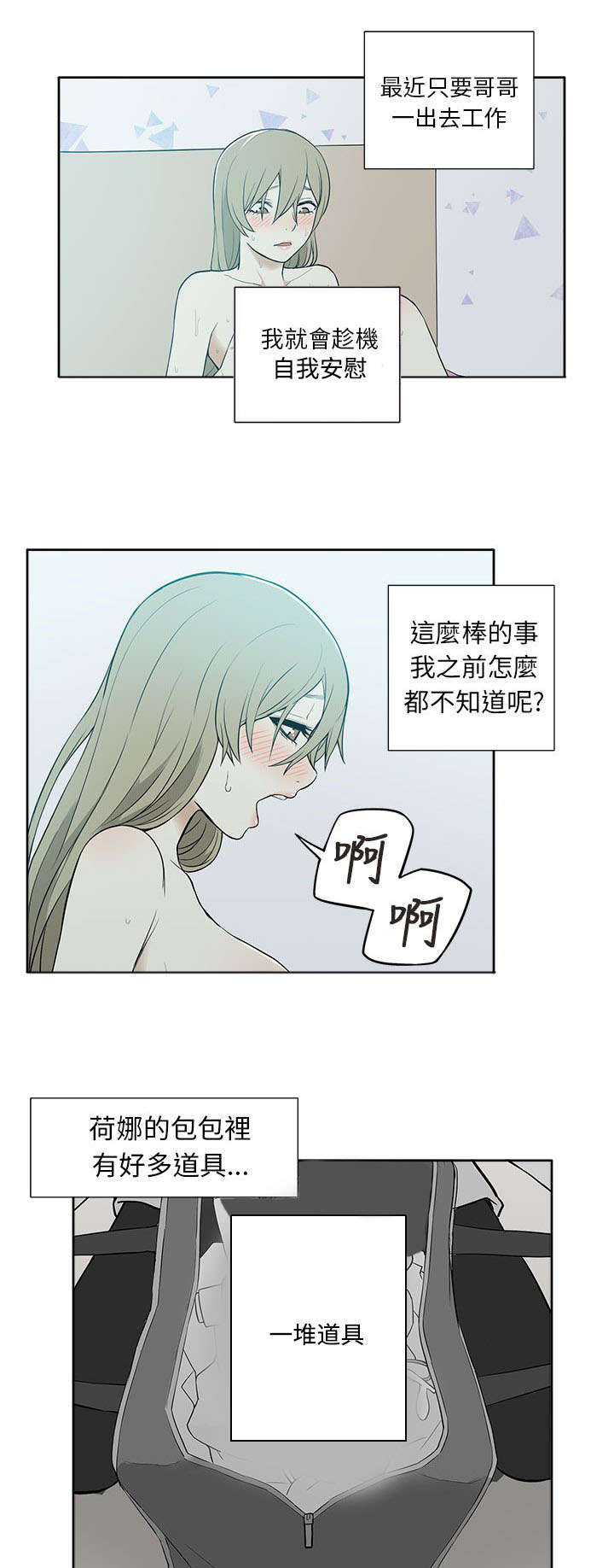 《交易不当》漫画最新章节第39章尝试免费下拉式在线观看章节第【5】张图片