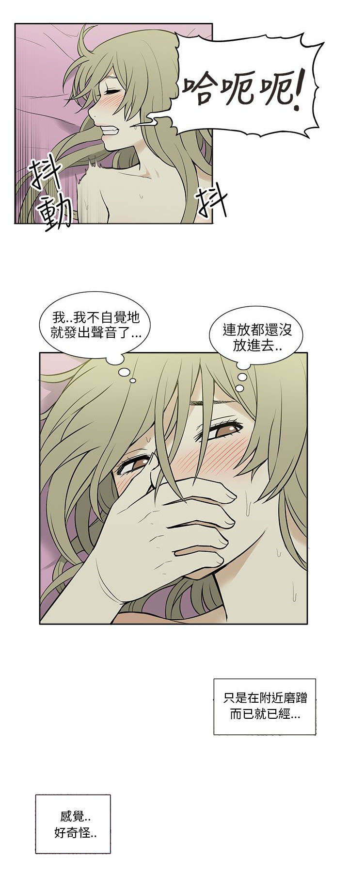 《交易不当》漫画最新章节第39章尝试免费下拉式在线观看章节第【11】张图片