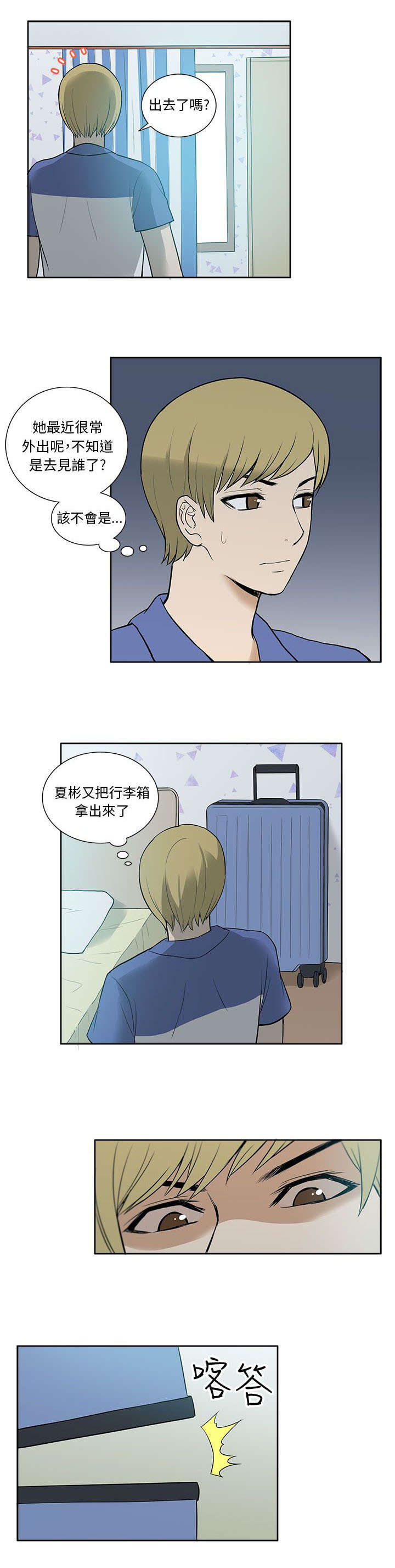 《交易不当》漫画最新章节第40章上瘾免费下拉式在线观看章节第【6】张图片