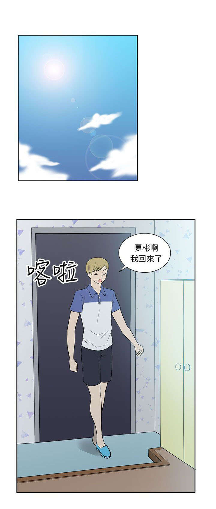 《交易不当》漫画最新章节第40章上瘾免费下拉式在线观看章节第【7】张图片