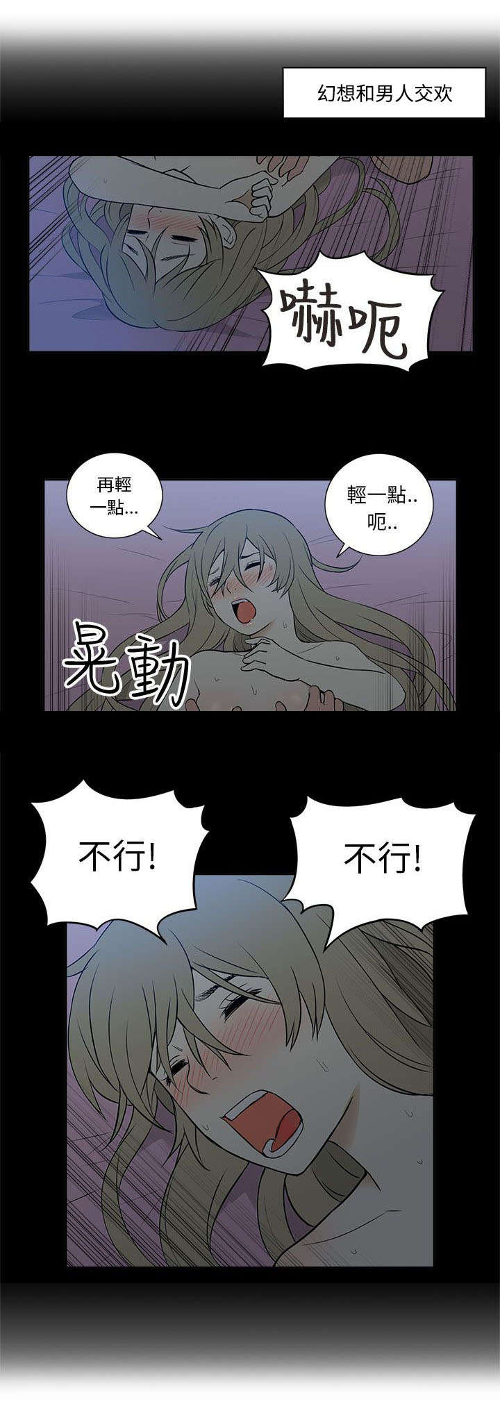 《交易不当》漫画最新章节第40章上瘾免费下拉式在线观看章节第【9】张图片