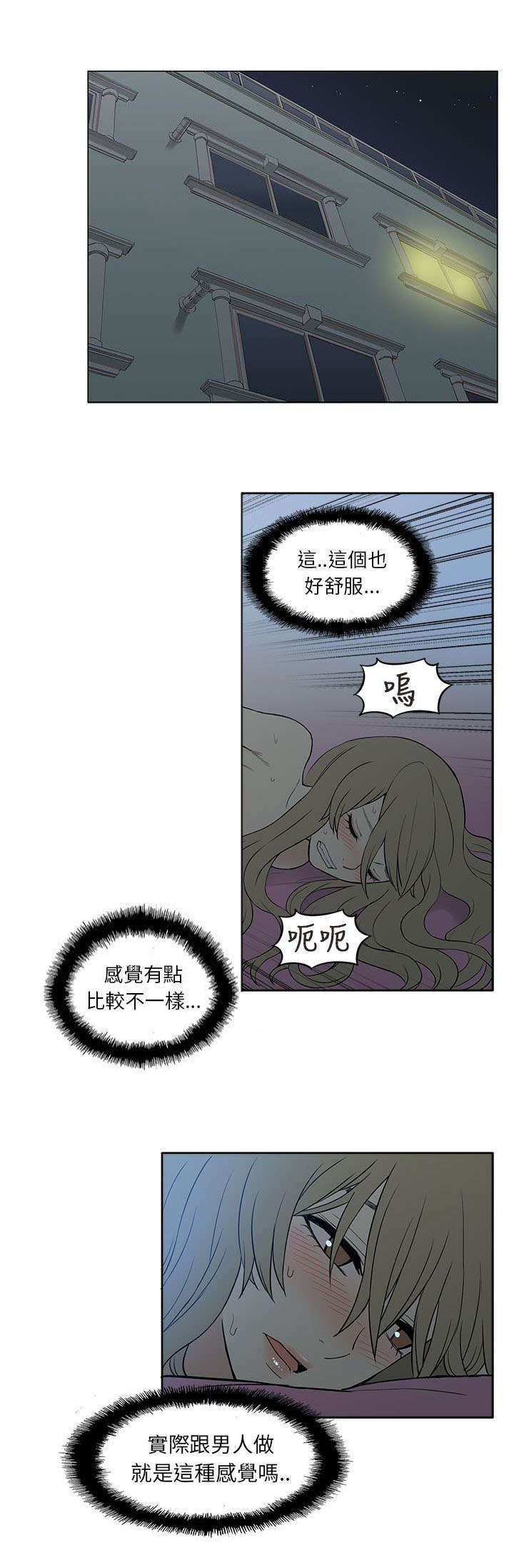 《交易不当》漫画最新章节第40章上瘾免费下拉式在线观看章节第【10】张图片