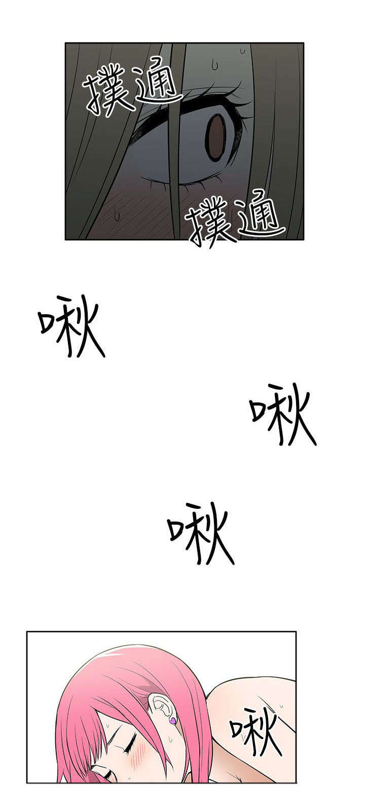 《交易不当》漫画最新章节第42章暴露免费下拉式在线观看章节第【12】张图片