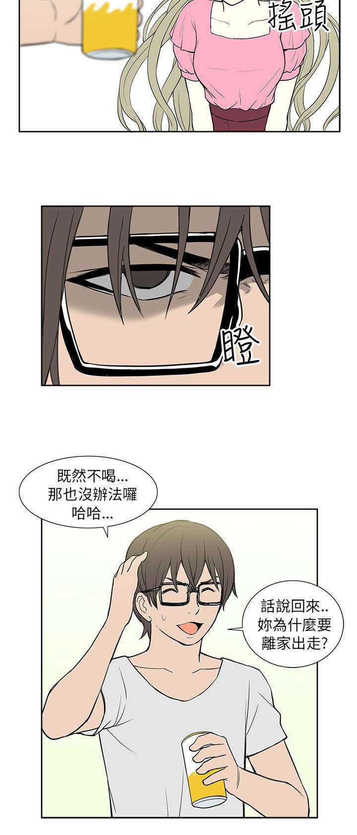 《交易不当》漫画最新章节第45章救援免费下拉式在线观看章节第【7】张图片