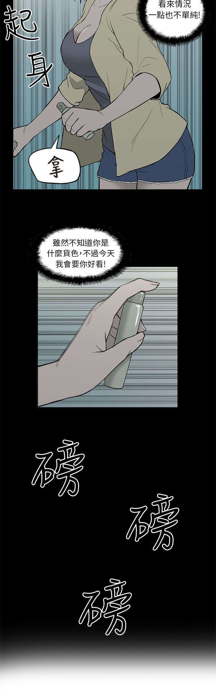 《交易不当》漫画最新章节第46章逃离免费下拉式在线观看章节第【4】张图片