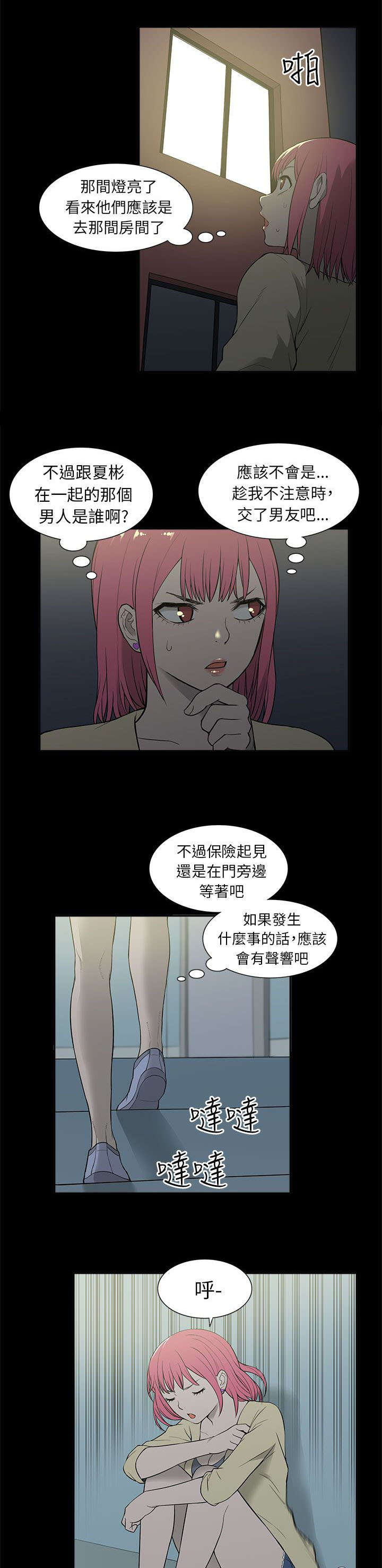 《交易不当》漫画最新章节第46章逃离免费下拉式在线观看章节第【7】张图片