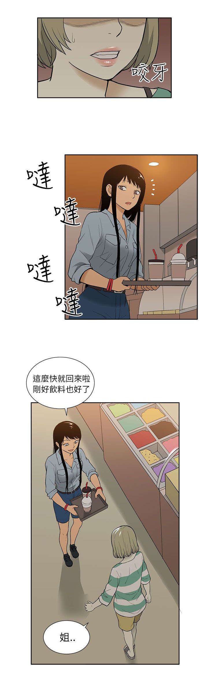 《交易不当》漫画最新章节第49章最后的请求免费下拉式在线观看章节第【9】张图片