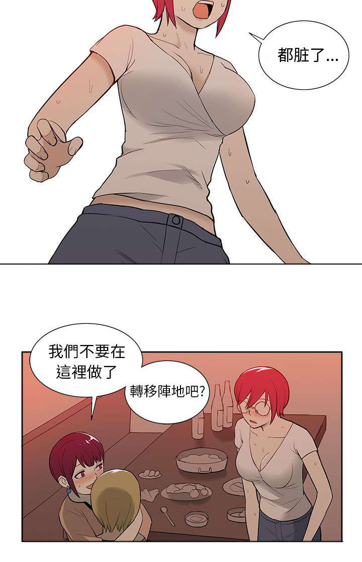 《交易不当》漫画最新章节第51章联络免费下拉式在线观看章节第【5】张图片