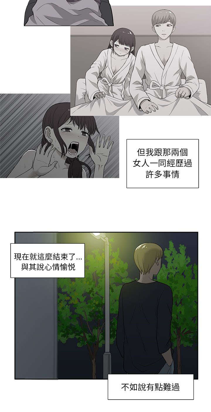 《交易不当》漫画最新章节第52章知晓免费下拉式在线观看章节第【5】张图片