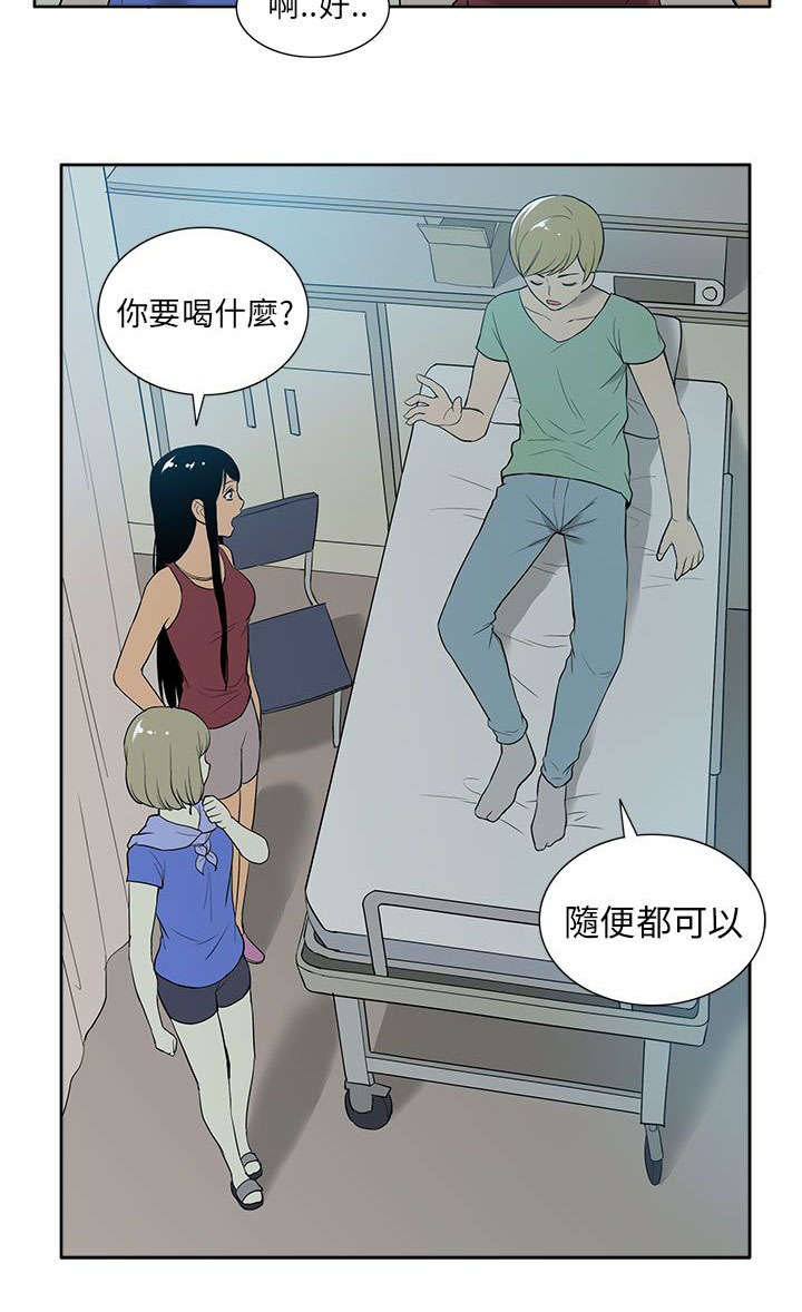 《交易不当》漫画最新章节第53章苏醒免费下拉式在线观看章节第【7】张图片