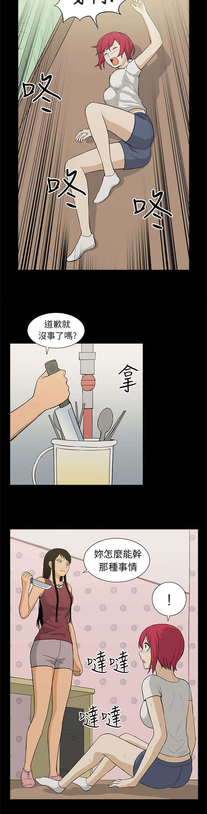 《交易不当》漫画最新章节第54章上门免费下拉式在线观看章节第【3】张图片