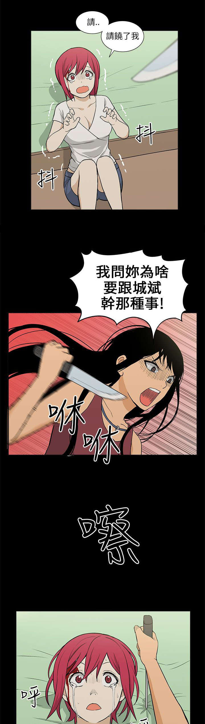 《交易不当》漫画最新章节第54章上门免费下拉式在线观看章节第【2】张图片