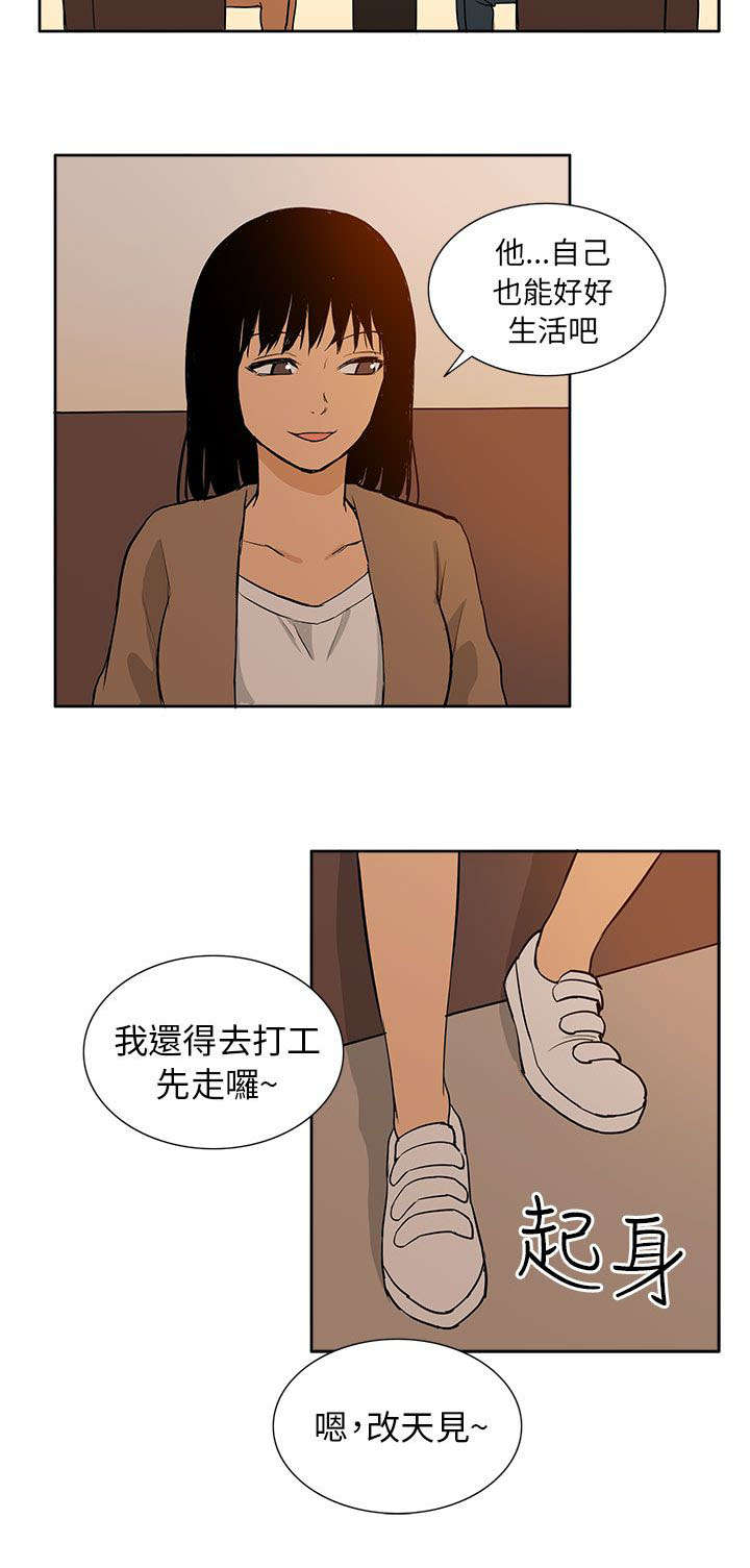 《交易不当》漫画最新章节第55章结束免费下拉式在线观看章节第【3】张图片