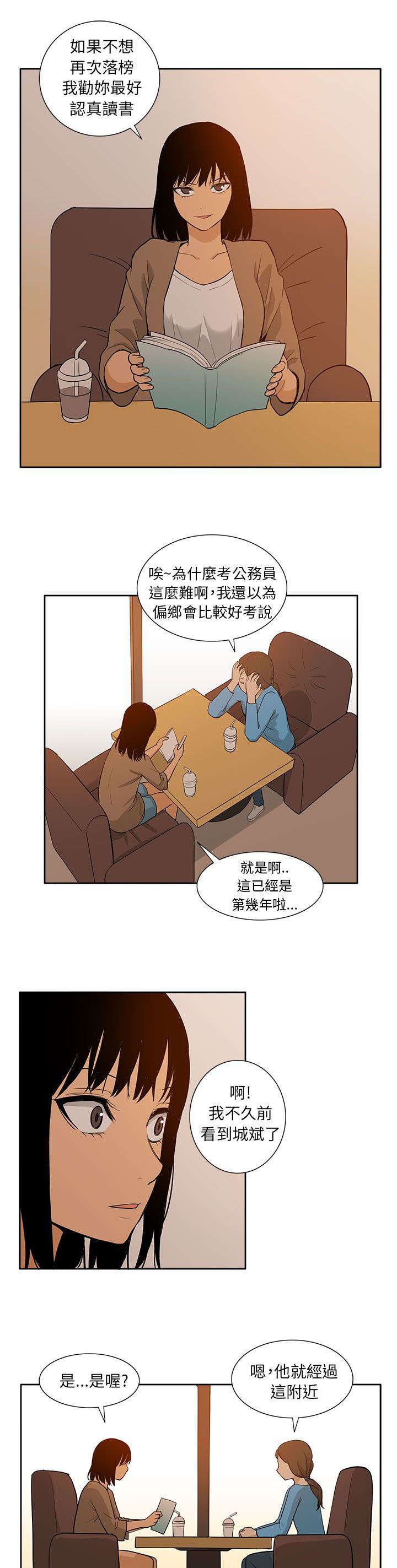 《交易不当》漫画最新章节第55章结束免费下拉式在线观看章节第【4】张图片