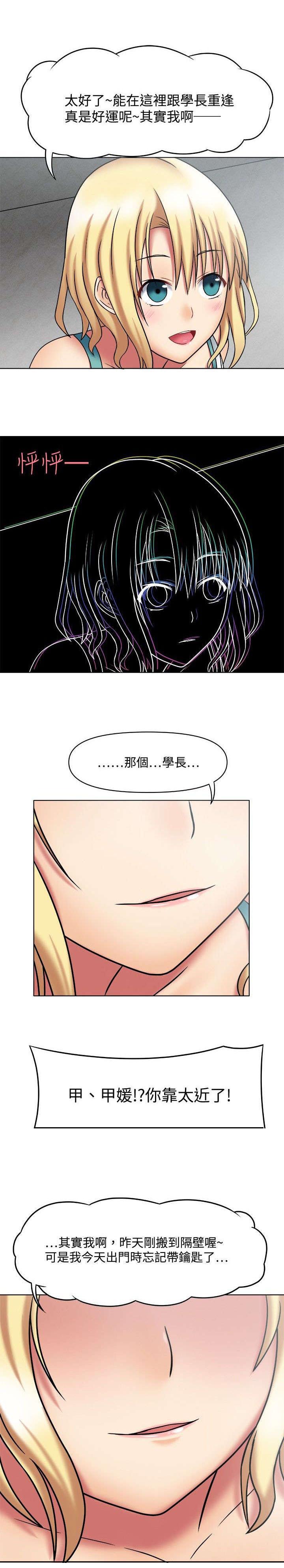 《超能商品》漫画最新章节第2章特殊回报免费下拉式在线观看章节第【6】张图片