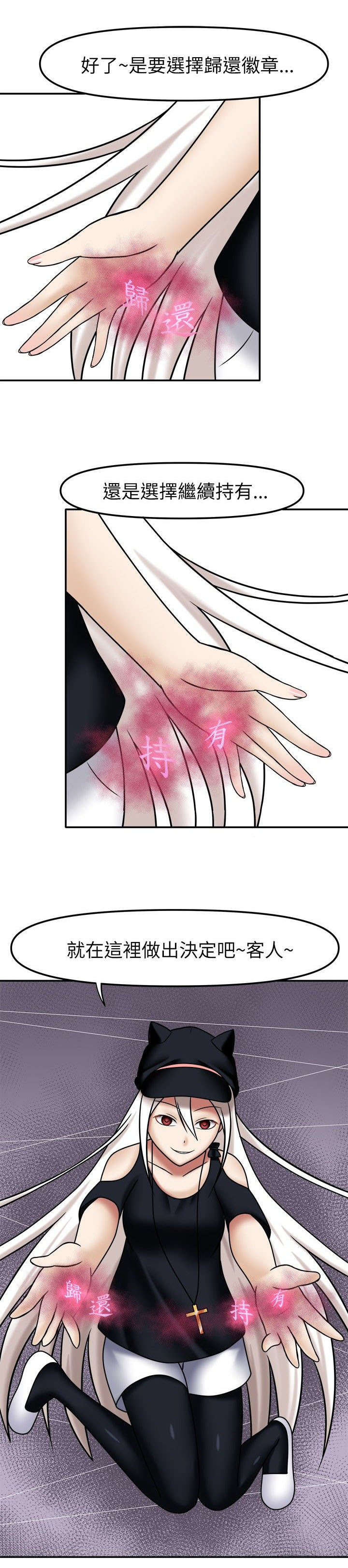 《超能商品》漫画最新章节第6章徽章契约免费下拉式在线观看章节第【1】张图片