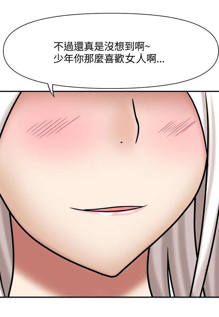 《超能商品》漫画最新章节第6章徽章契约免费下拉式在线观看章节第【10】张图片