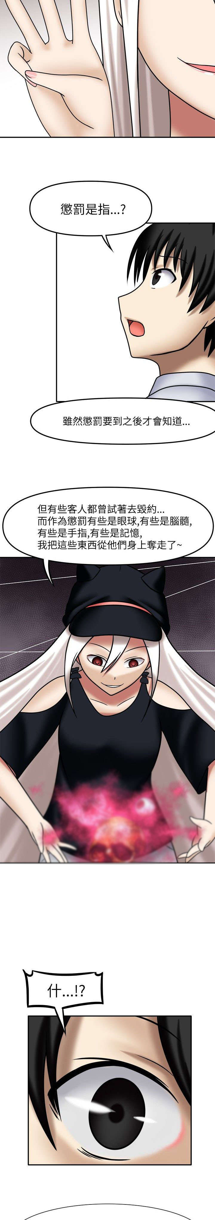 《超能商品》漫画最新章节第6章徽章契约免费下拉式在线观看章节第【2】张图片