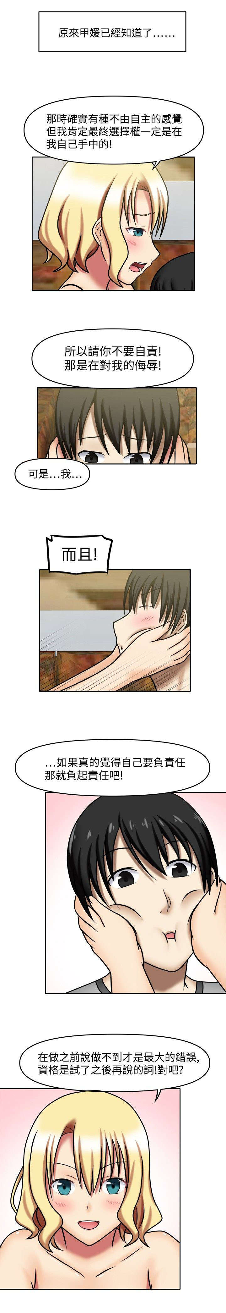 《超能商品》漫画最新章节第11章我可以吗免费下拉式在线观看章节第【9】张图片