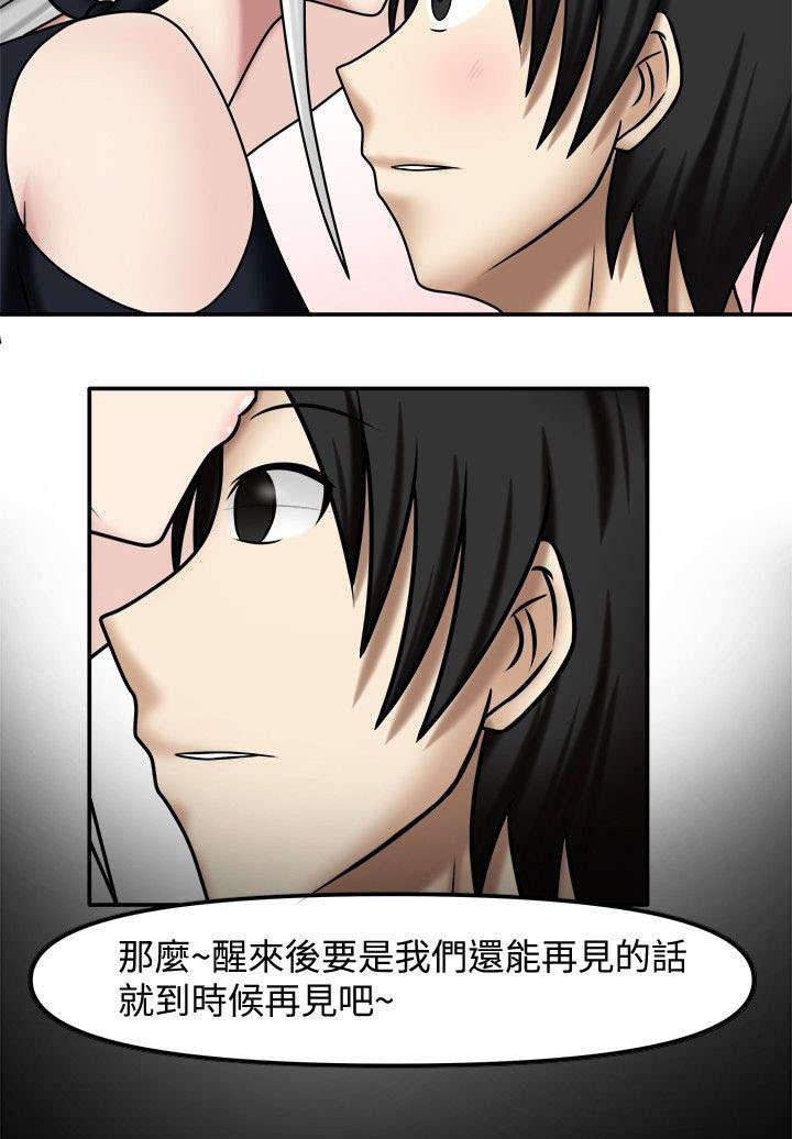 《超能商品》漫画最新章节第11章我可以吗免费下拉式在线观看章节第【1】张图片