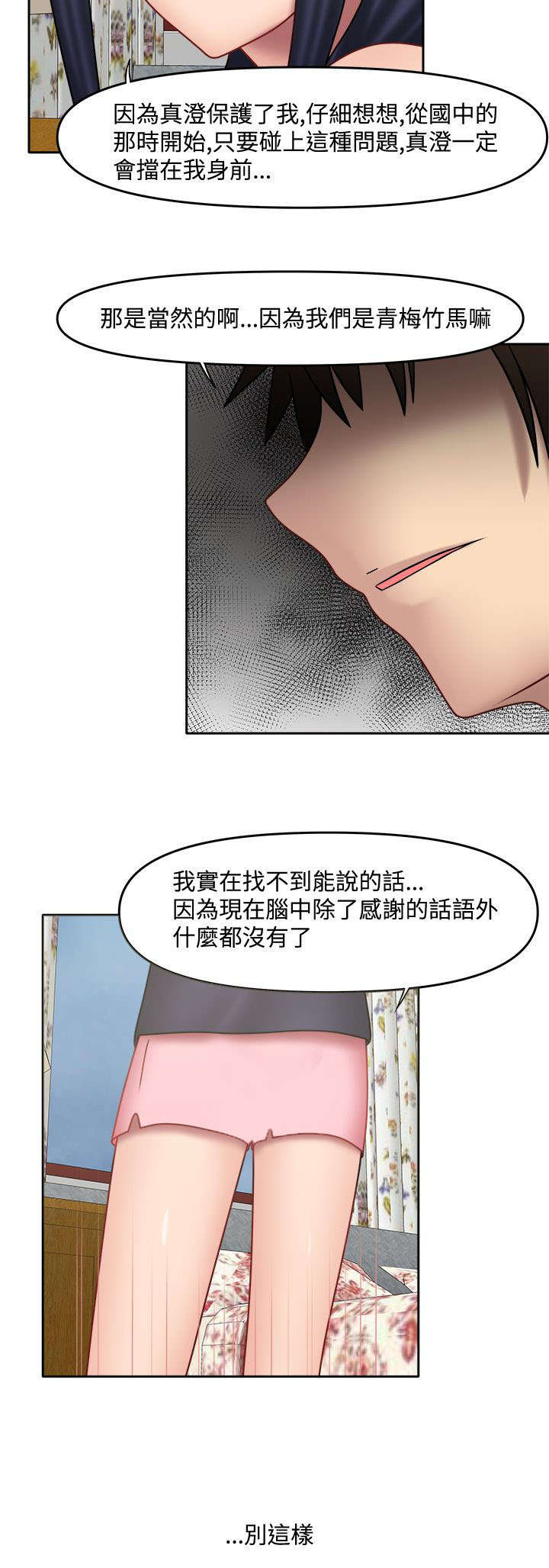 《超能商品》漫画最新章节第19章不做朋友免费下拉式在线观看章节第【6】张图片