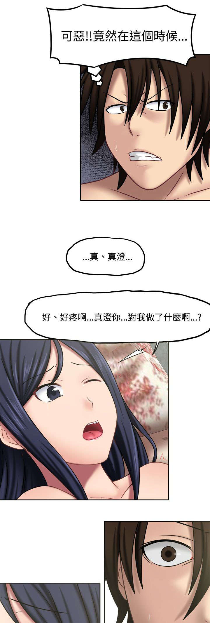 《超能商品》漫画最新章节第20章忍不住了免费下拉式在线观看章节第【8】张图片