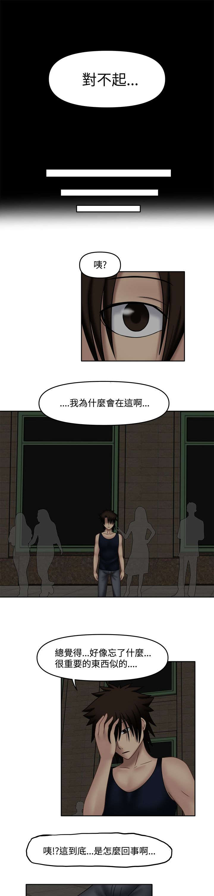 《超能商品》漫画最新章节第22章错都在你免费下拉式在线观看章节第【3】张图片